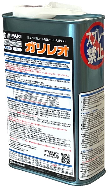ミヤキ 小峡谷レオ（1L）《貨物輸送無料、但し北海道・沖縄・離島を除く》