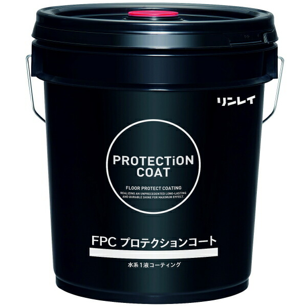 リンレイ FPCプロテクションコート（18L）《貨物輸送無料、但し北海道・沖縄・離島を除く》