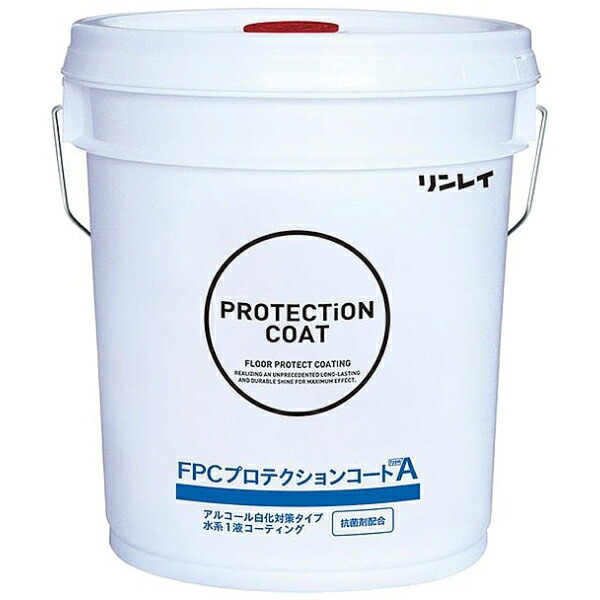 リンレイ FPCプロテクションコートtypeA（18L）《貨物輸送無料、但し北海道・沖縄・離島を除く》