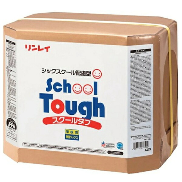 リンレイ スクールタフ(18L)《送料無料、但し北海道・沖縄・離島を除く》|おそうじレスキュー