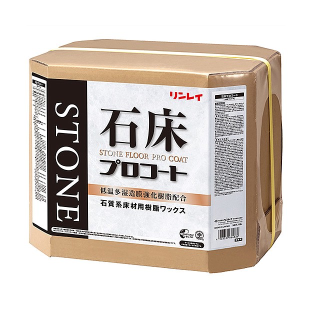 リンレイ　石床プロコート（18L）《送料無料、但し北海道・沖縄・離島を除く》｜おそうじレスキュー