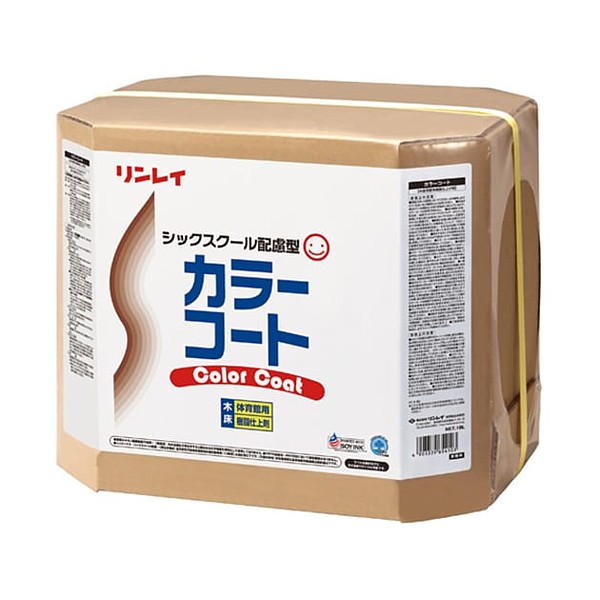リンレイ　カラーコート（18L） 《送料無料、但し北海道・沖縄・離島を除く》
