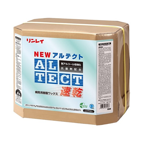 リンレイ　NEWアルテクト速乾（18L） 《送料無料、但し北海道・沖縄・離島を除く》