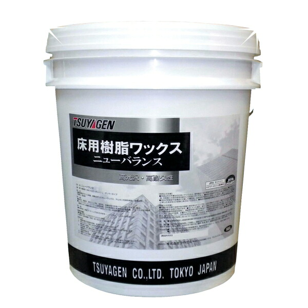 つやげん　ニューバランス（18L）《送料無料、但し北海道・沖縄・離島を除く》｜おそうじレスキュー