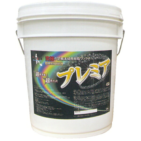 つやげん　プレミア(18L)《送料無料、但し北海道・沖縄・離島を除く》｜おそうじレスキュー
