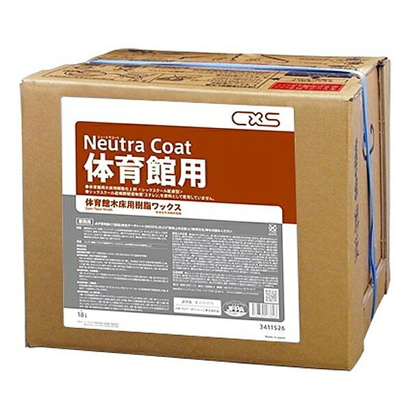 シーバイエス　ニュートラコート体育館用（18L） 《送料無料、但し北海道・沖縄・離島を除く》