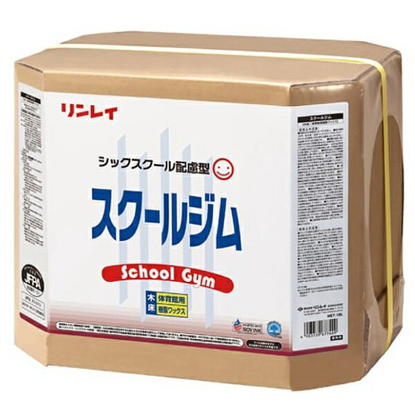 リンレイ スクールジム(18L)《送料無料、但し北海道・沖縄・離島を除く》|おそうじレスキュー