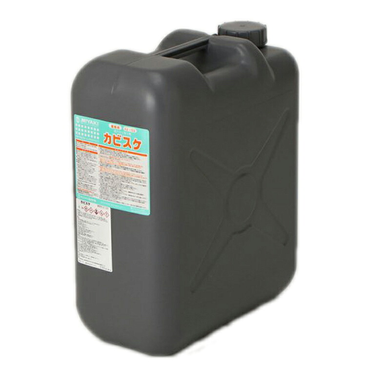 【カビ取り剤】 カビスケ 18L（ミヤキ）［ホテル 旅館 風呂 浴室 木］