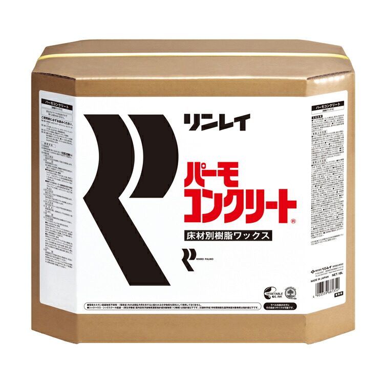 【ワックス】 パーモコンクリート 18L(リンレイ)[コンクリート 防塵 ホコリ止め]｜おそうじチャンネル　店