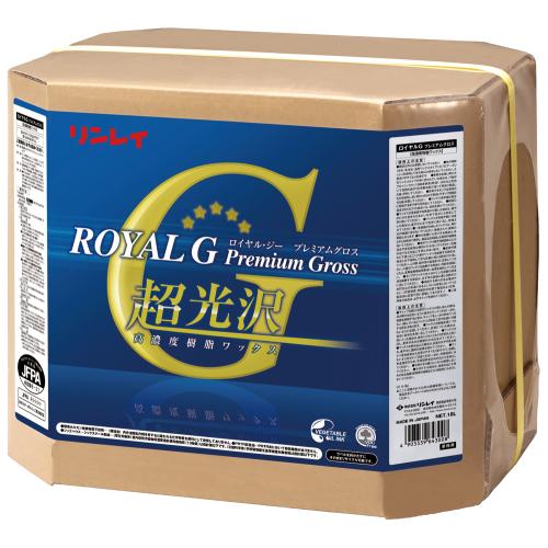 【ワックス】 ロイヤルGプレミアムグロス （リンレイ）18L［店舗 オフィス 商業施設 耐久］｜おそうじチャンネル　店