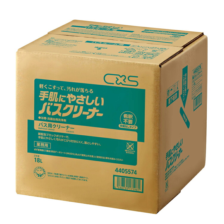 【中性洗剤】 手肌に分かりやすい2階建てバス洗浄剤 18L(シーバイエス)[風呂場 石ケンカス 風呂 海水浴場設立 スパ]