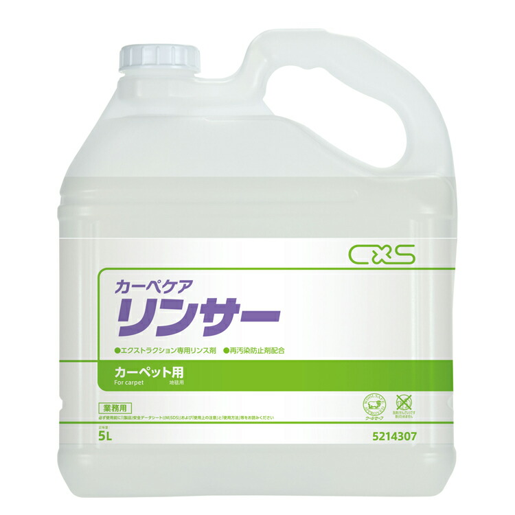 日本未入荷 楽天市場】【カーペット洗剤】カーペキープ ニューシャンプー シャンプー・コンディショナー