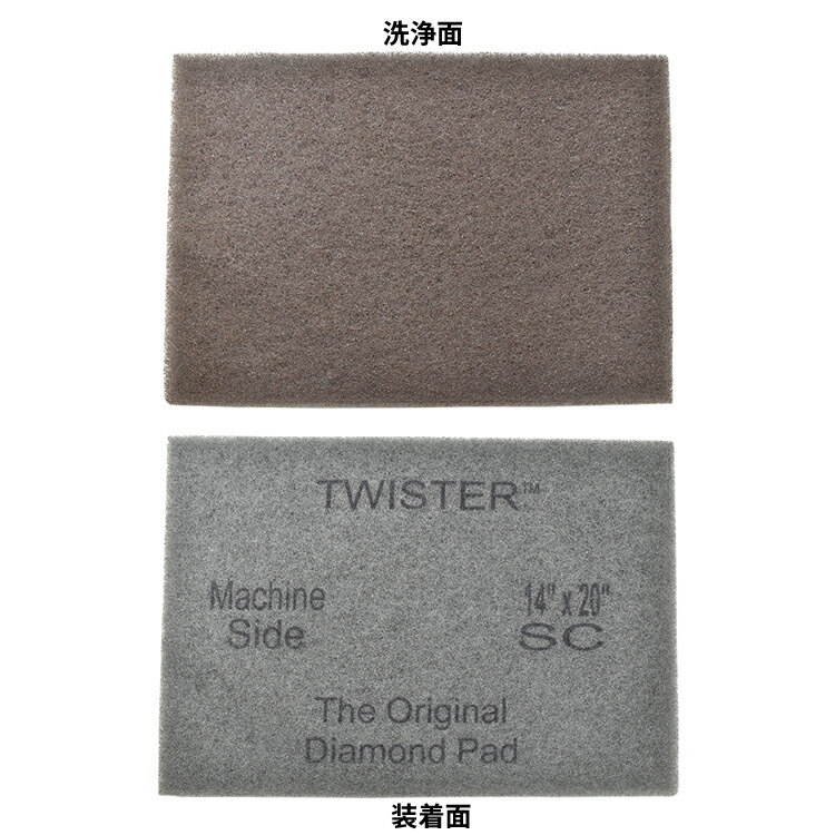 人気が高い 楽天市場 パッド ツイスタースクエアscパッド 2枚入 シーバイエス 化学床 光沢復元 洗浄 研削 おそうじチャンネル 楽天市場店 メーカー包装済 Advance Com Ec