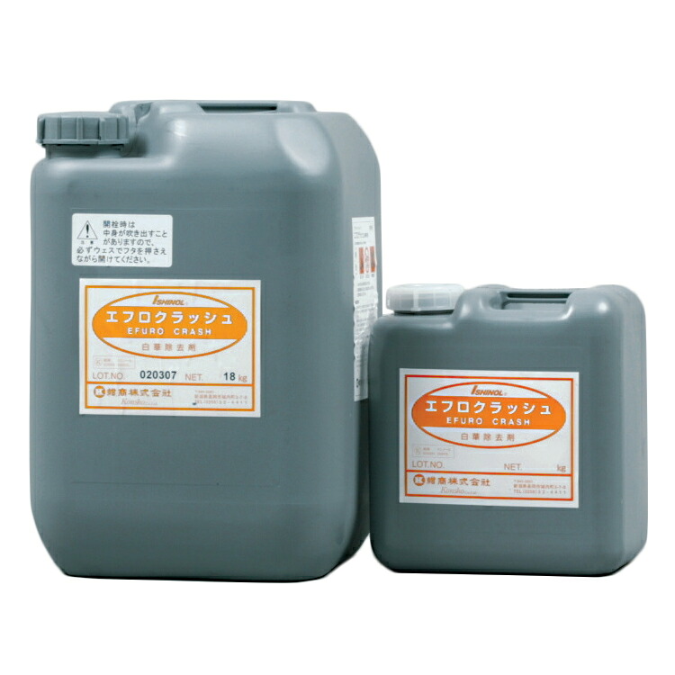 【石材用】 エフロクラッシュ 4L(紺商)[店舗 オフィス 商業施設 ホテル　石材]