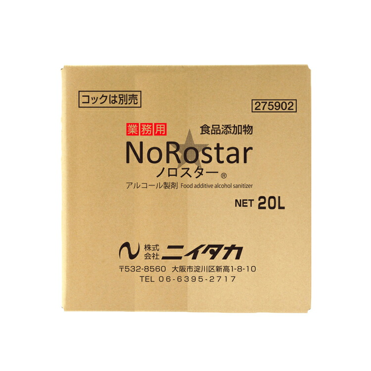 【アルコール除菌剤】 ノロスター 20L（ノズルなし）ニイタカ［食品添加物 エタノール製剤 弱酸性 ウイルス アルコール］