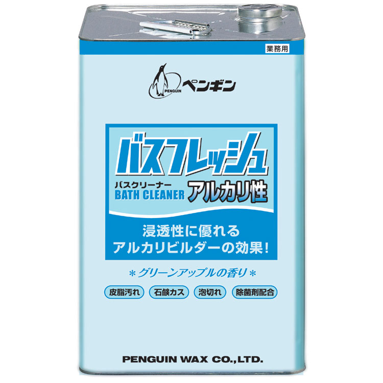 ペンギンワックス バスフレッシュアルカリ性 18L [ホテル 浴室 皮脂汚れ 弱アルカリ 増粘 石鹸カス 泡立ち 泡切れ]
