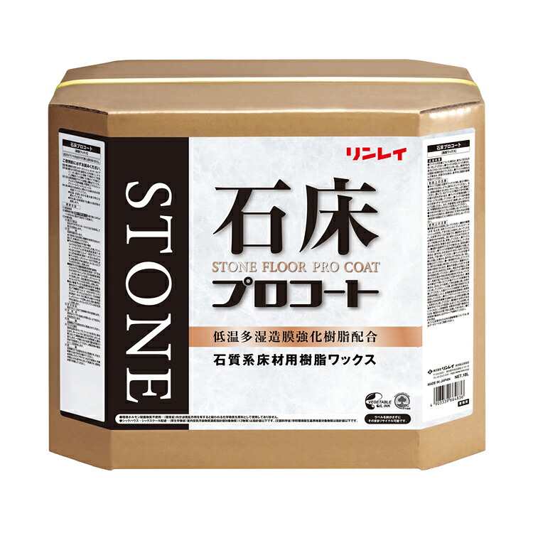 【ワックス】 石床プロコート 18L（リンレイ）［石材 天然 石 テラゾー］｜おそうじチャンネル　店