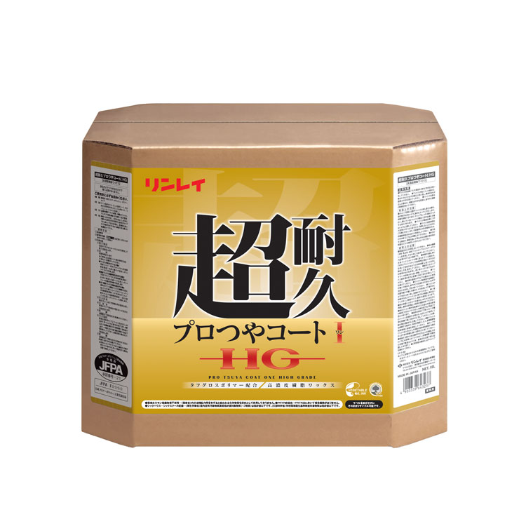 【ワックス】超耐久プロつやコート１ＨＧ（リンレイ）18L［店舗 オフィス 商業施設 耐久］｜おそうじチャンネル　店
