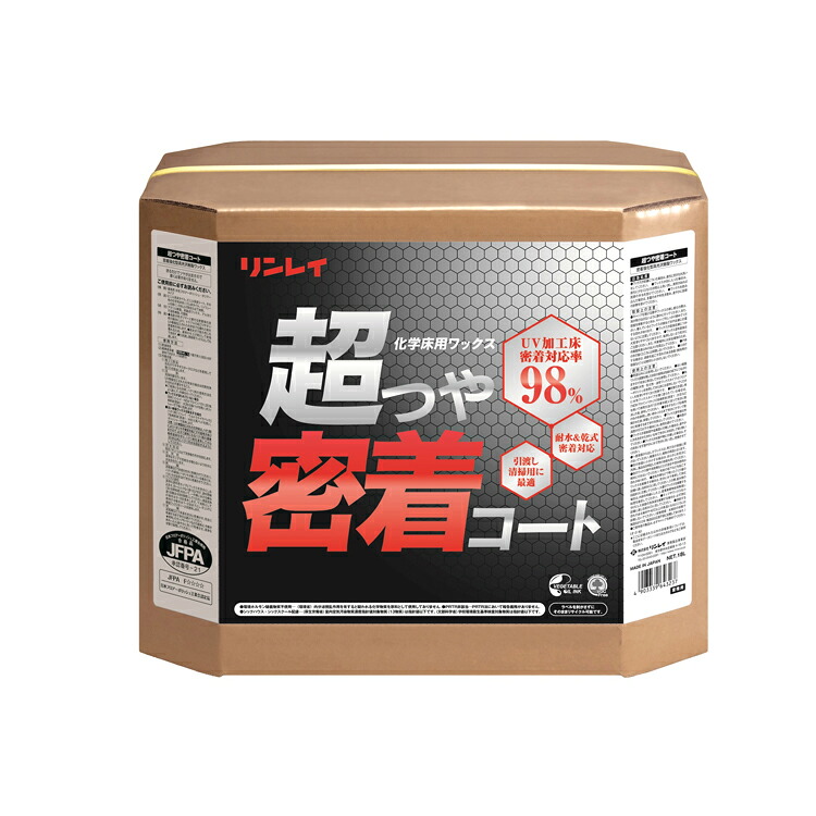 リンレイ 超つや密着コート 18L[店舗 オフィス 商業施設 化学床 ワックス 密着 UV樹脂加工床 ]｜おそうじチャンネル　店