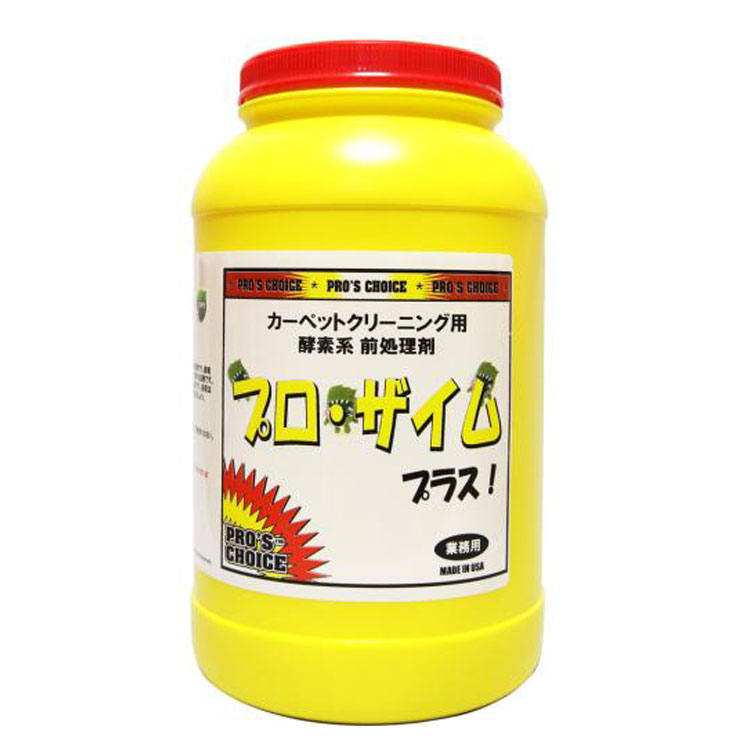 【前取り計らう剤】 プロザイム 2.6kg(Ｓ.М.Ｓジャパン)[バス発着場 執務室大建築 商業主義設立 泊まり]