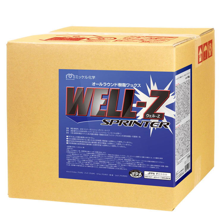 ミッケル舎密学 ウェルＺスプリンター 18L［バス発着場 事務室 営利主義併設  授業時間 工業プラント シックスクール 定期 蝋涙 やり方 ペンキ塗り 光輝］