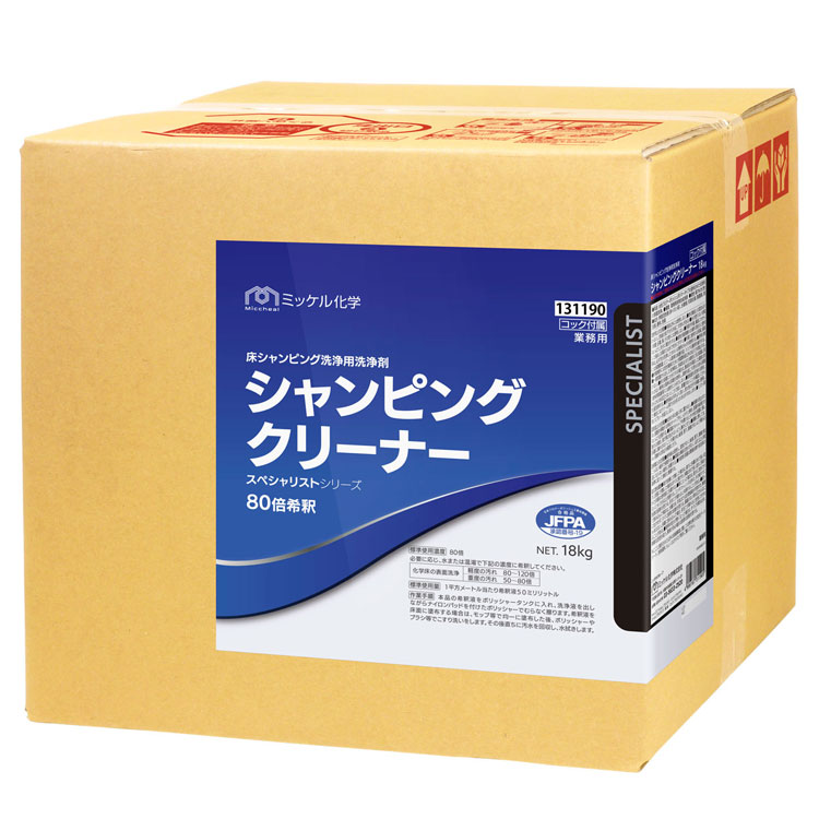 ミッケル化学 シャンピングクリーナー 18kg［定期 床洗浄 シャンピング］