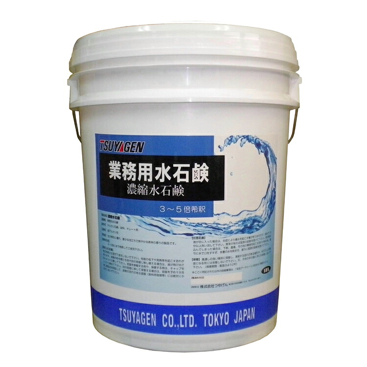 【手洗い石鹸】濃縮水石鹸グリーン（つやげん）18L［店舗 オフィスビル 商業施設 ホテル］