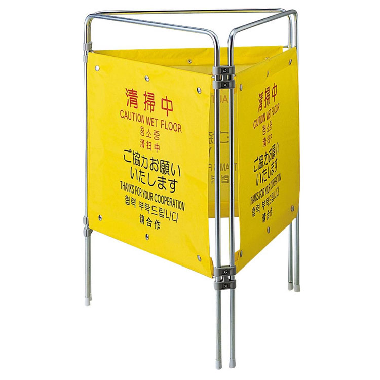 超目玉 楽天市場 表示パネル プロテックついたて君 4ヶ国語 清掃中表示 山崎産業 店舗 オフィスビル 商業施設 ホテル おそうじチャンネル 楽天市場店 Rakuten Advance Com Ec