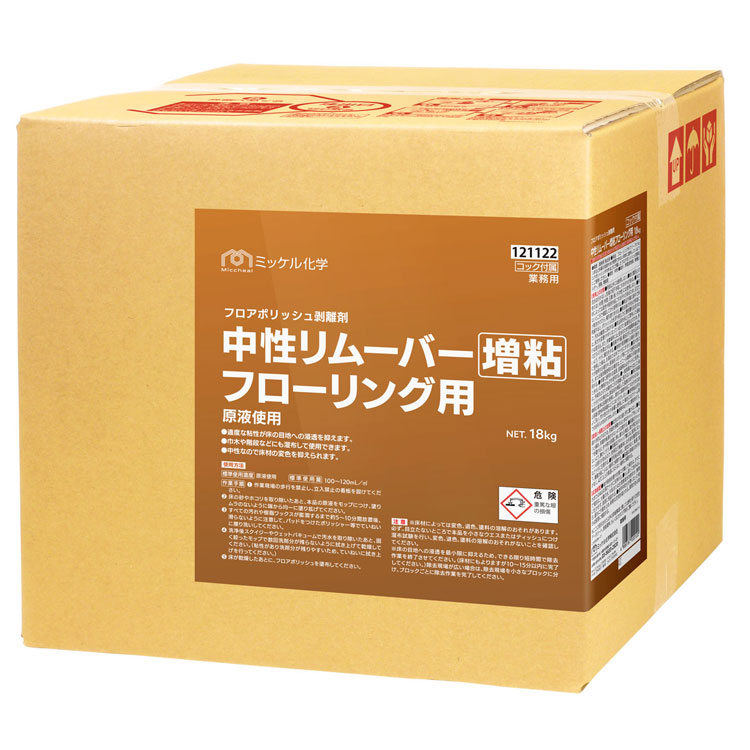 ミッケル化学 中性リムーバー増粘タイプ 18L［フローリング 剥離 増粘］｜おそうじチャンネル　店