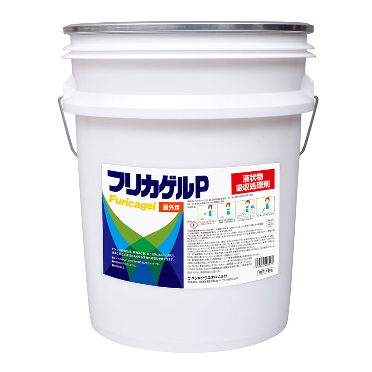 ユシロ化学工業 フリカゲルP 15kg［バス発着場 執務室 商業主義創業 泊まり 吐きだす］