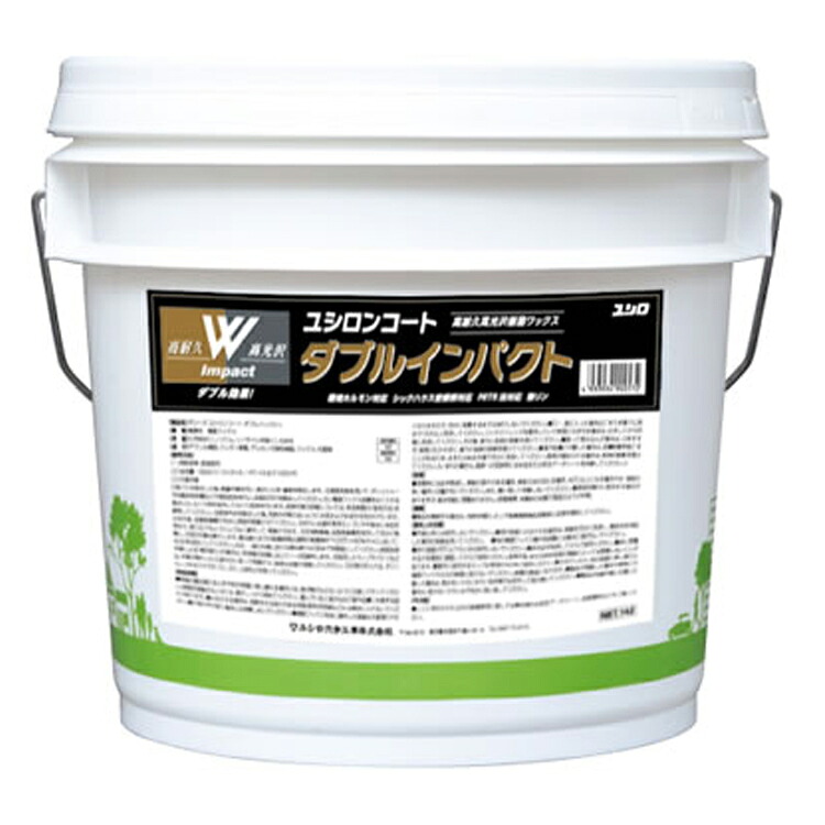 【ワックス】ユシロンコート ダブルインパクト 18L(ユシロ)[店舗 オフィス 商業施設 耐久]｜おそうじチャンネル　店