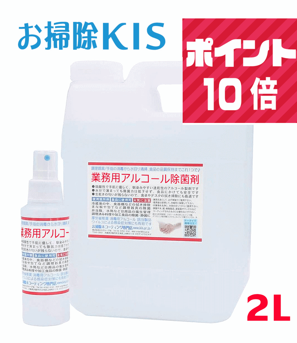 楽天市場】＼ポイント10倍／ 送料無料 あす楽 即納 アルコール除菌剤