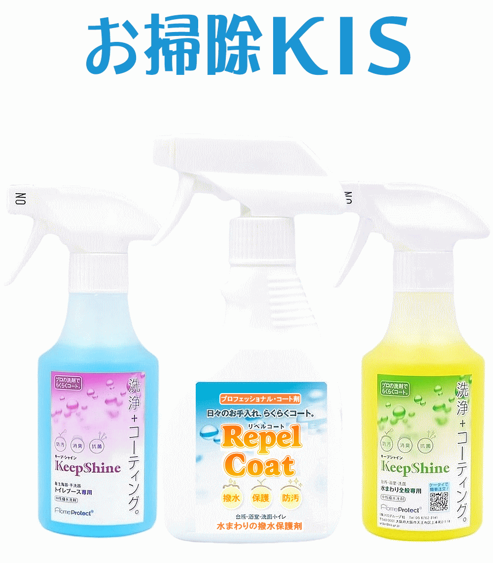 キープシャイン 業務用中性撥水洗剤 トイレ用 詰め替え 1L トイレのお掃除＆コーティング洗剤（KIS）[keep1000-toire]  T1aoUwfTh2, 掃除用具 - centralcampo.com.br