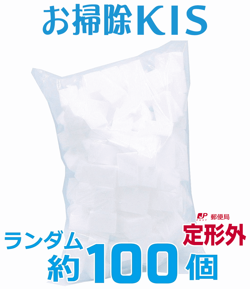 楽天市場 定形外送料無料 超お得な約１００コ入り お掃除の必須アイテム 業務用メラミン研磨スポンジ つまみやすいランダムサイズタイプ お掃除専門店ｋｉｓ 楽天市場支店