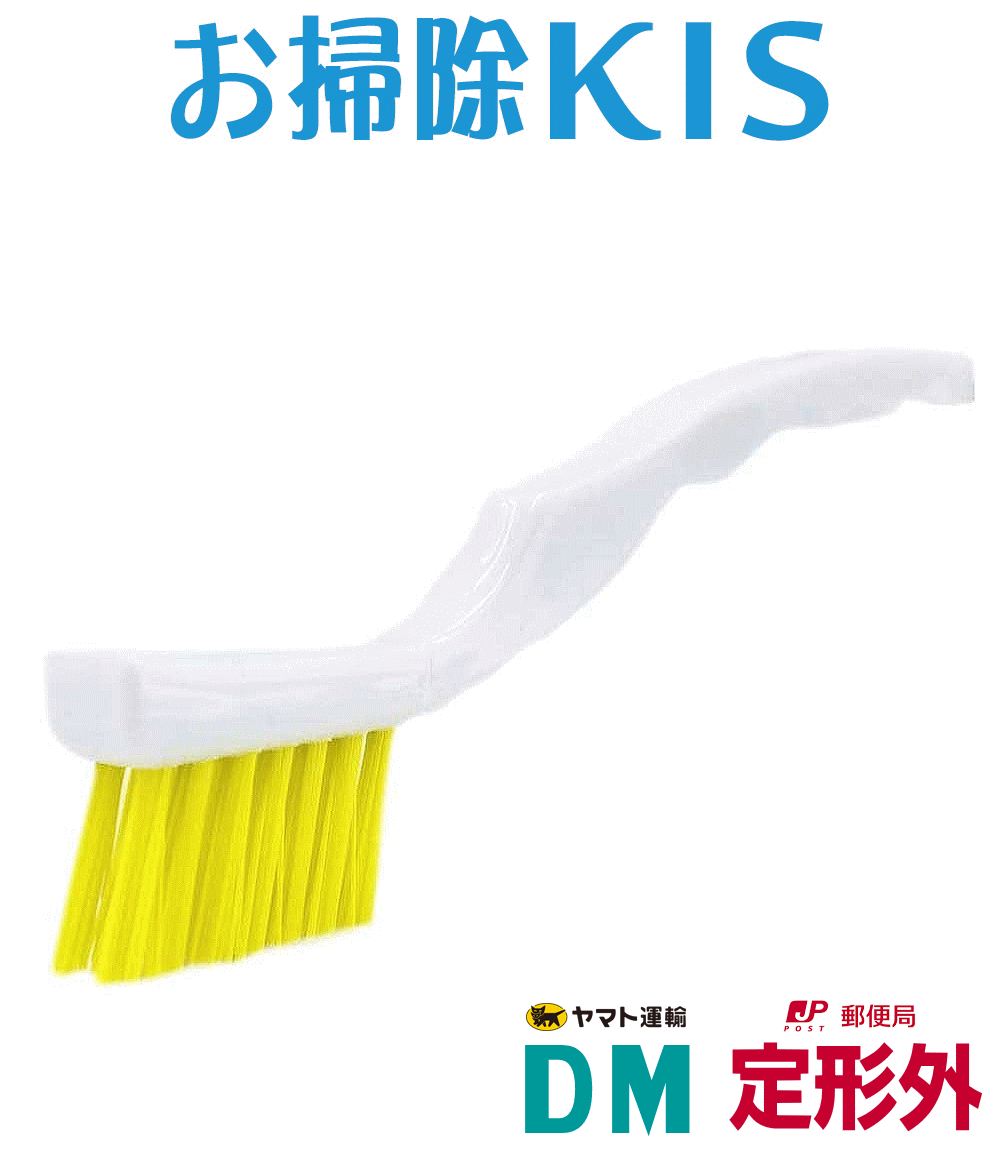 Osouji Kis It Is Most Suitable For Faucet Back Sirocco Fan Groove