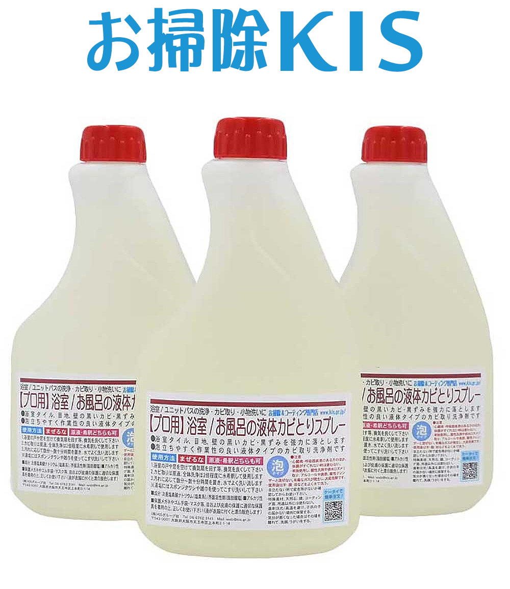 楽天市場 業務用 2倍増量0ml 強力カビ取りジェル カビ取り剤 カビ取り ジェル 浴室 風呂 ゴムパッキン おふろ 目地 壁紙 プロ仕様の119番 カビ取り一発 かびとりいっぱつ カビ防止効果付き 高濃度カビ取りジェル 0g お掃除プロ愛用 オリジナル お掃除専門店