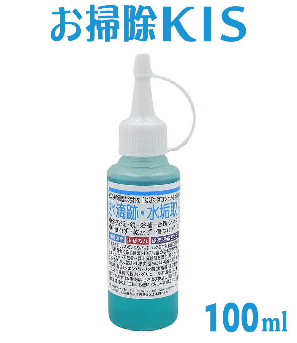 楽天市場 水垢落とし クレンザー0g 水垢取り 水垢洗剤 鏡ウロコ シンクのくすみ 浴室 お風呂 浴槽 洗剤 キッチン 蛇口 ドア ガラス 洗面台 強力 水アカ取り うろこ取り バスタブクレンジング 超微粒子配合 業務用水垢除去酸性クレンザー0g お掃除専門店ｋｉｓ