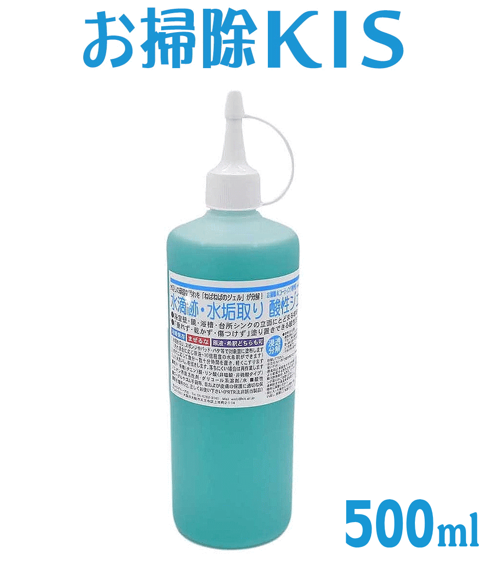 楽天市場 業務用強力洗浄剤 水あか取り 1l 爽快ドラッグ