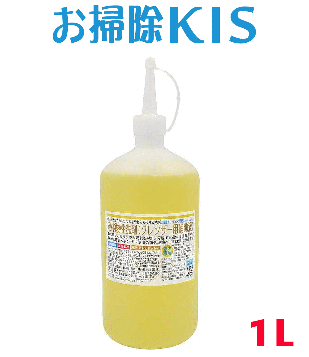 楽天市場 すっごい水垢取り 0ml Ecoクリーン生活倶楽部楽天市場店