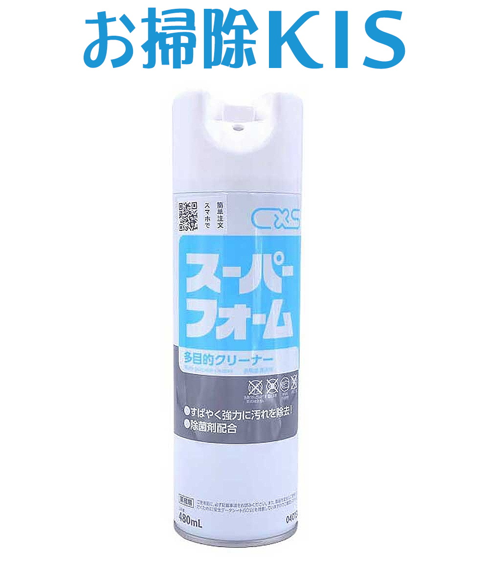 楽天市場 白い ホワイト ソファー レザー 洗剤 汚れ落とし 業務用洗剤 ロッカー 換気扇 レンジフード 油汚れ 大掃除 クリーナー 合皮 ソファー 家具用洗剤 手垢汚れ 事務用品 汚れ 洗剤 Superフォーム スーパーフォームex お掃除専門店ｋｉｓ 楽天市場支店