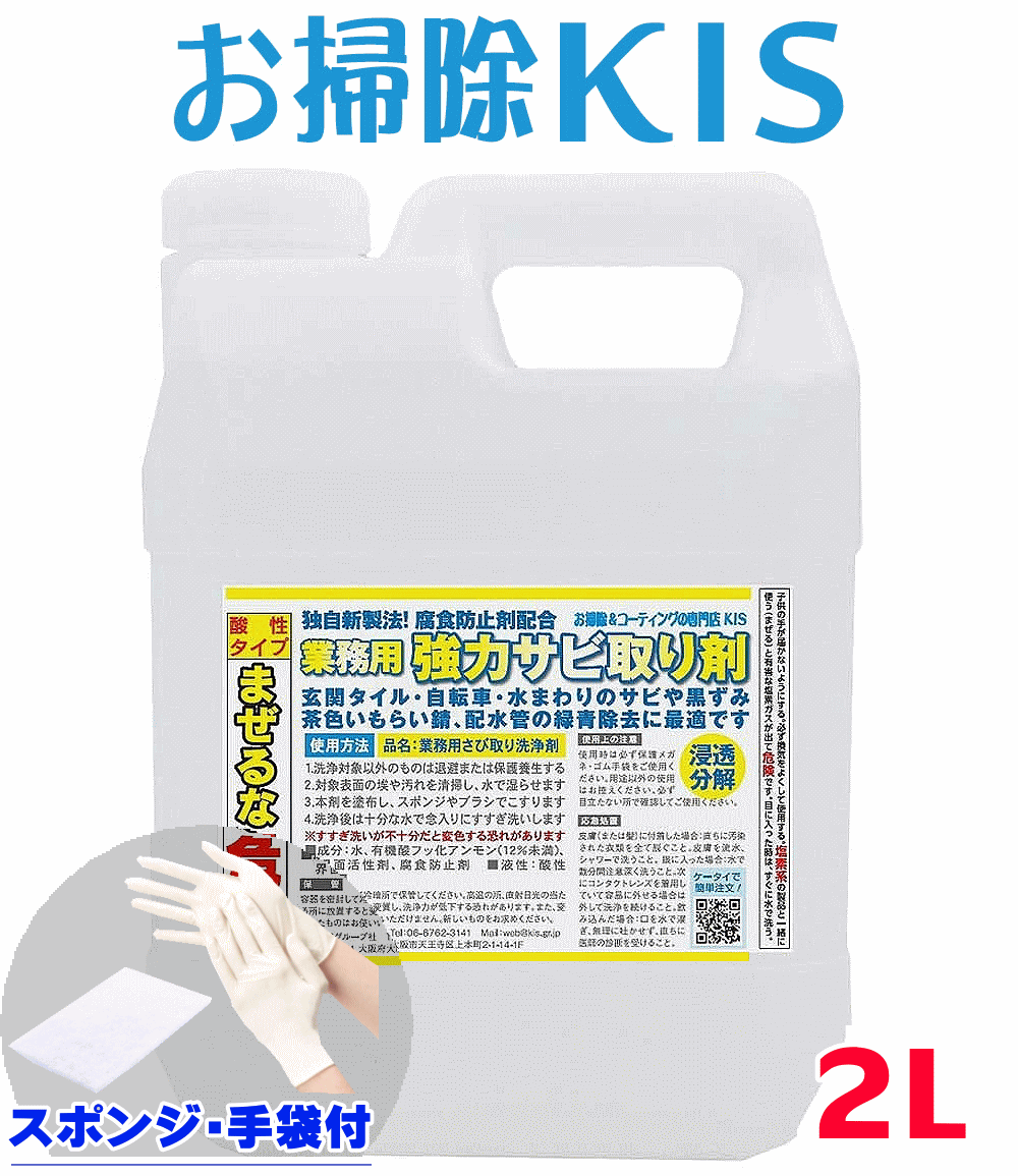 楽天市場 友和 速攻サビ落とし 500g Ss 401 ケンチクボーイ