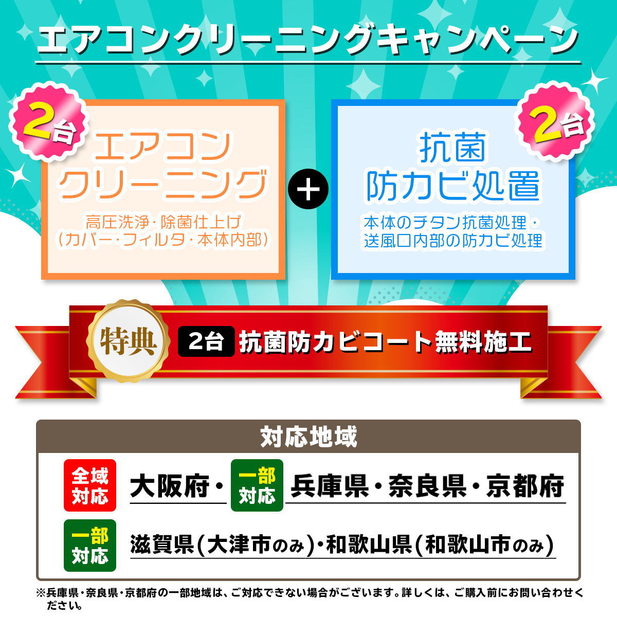 お値引き！カビの空気、吸う気？エアコンクリーニング7000〜 お値引き！カビの空気、吸う気？エアコンクリーニング7000〜 【公式通販】