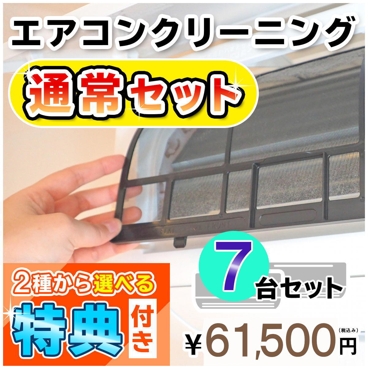 エアコン3点セット n-waku_normal_7.jpg