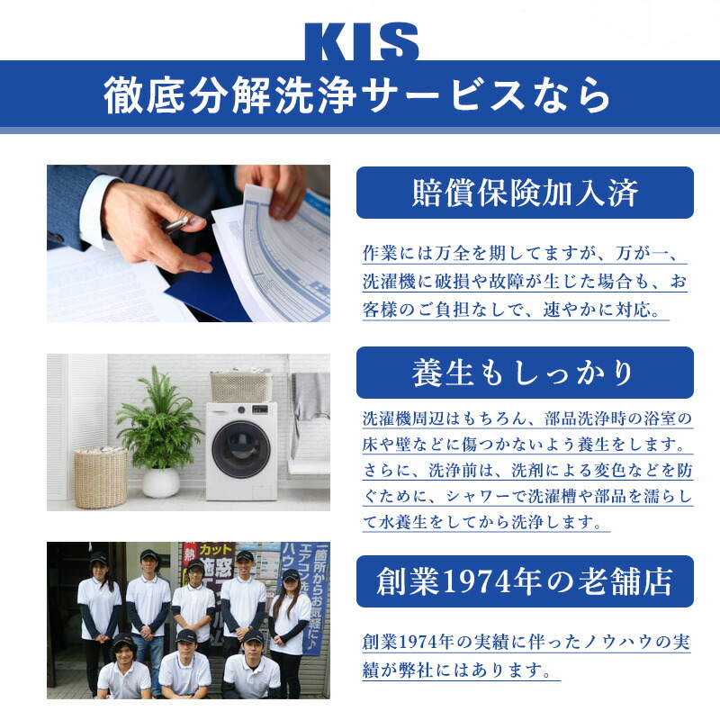 洗濯機完全分解クリーニング ドラム式 縦置型 全機＆全メーカー対応
