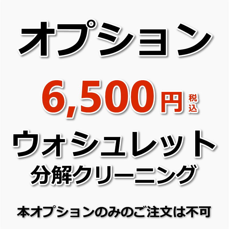 【楽天市場】【オプション】フィルター自動洗浄(お掃除)機能付き１