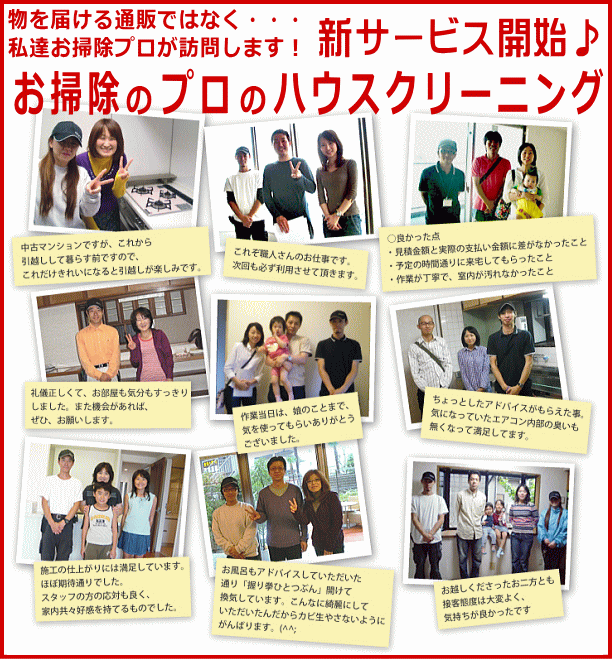 エアコンクリーニング:注意事項https://image.rakuten.co.jp/osouji-kis/cabinet/professional-service/house/imgrc0080011115.gif