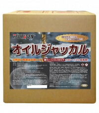 【法人専用】つやげん　オイルジャッカル 18L【自動床洗浄機専用・油汚れ用洗剤】