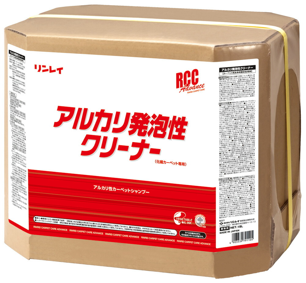 【法人専用】リンレイ　RCCアルカリ発泡性クリーナー 18L