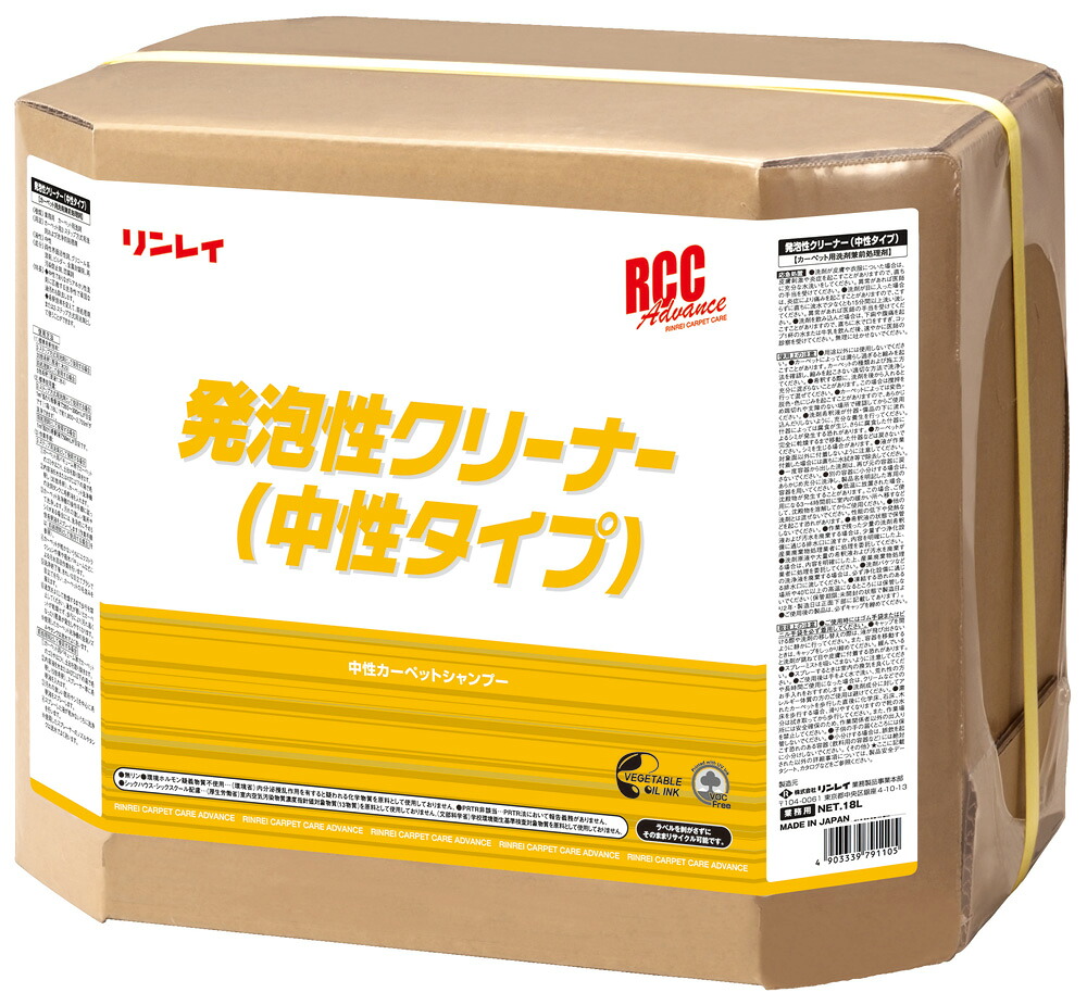【法人専用】リンレイ　RCC発泡性クリーナー（中性タイプ） 18L｜おそうじ小僧