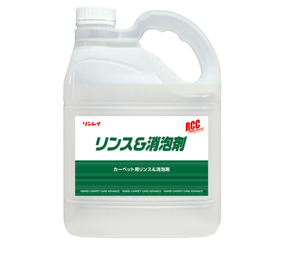 【法人専用】リンレイ RCCリンス&消臭剤 4L×3本